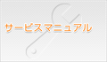 2011/12/06 13:29:47時点における版のサムネイル